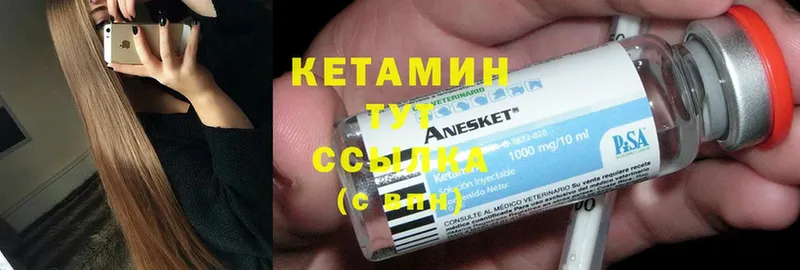 КЕТАМИН ketamine  дарнет шоп  Орск 