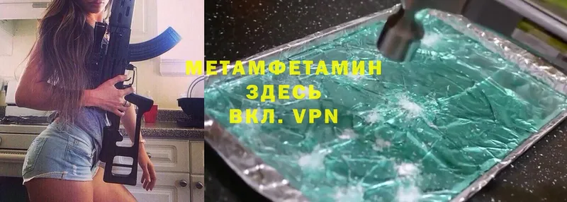 Первитин Methamphetamine  Орск 